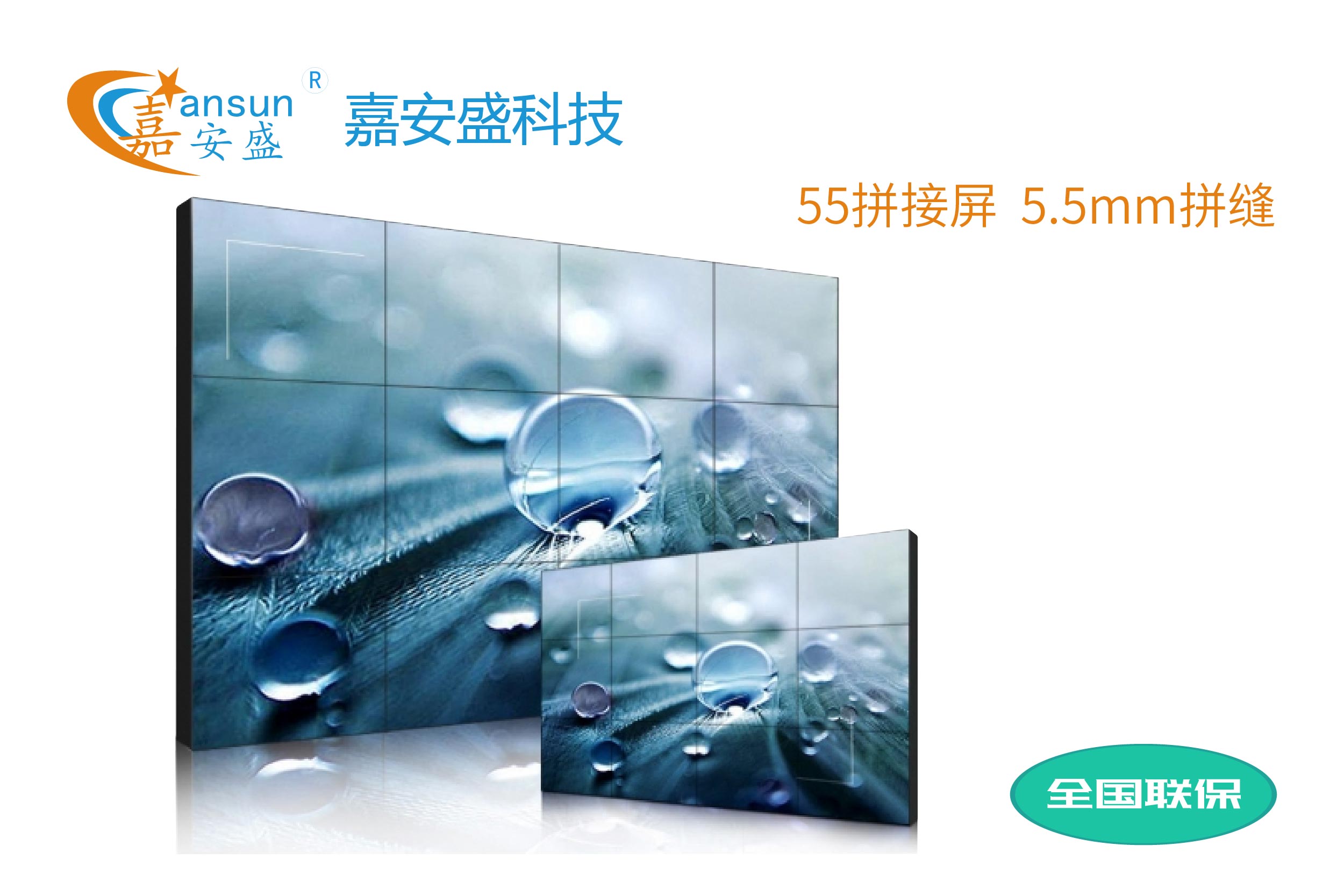55 inch 3.5MM LED ultra narrow side stitching display 4*4