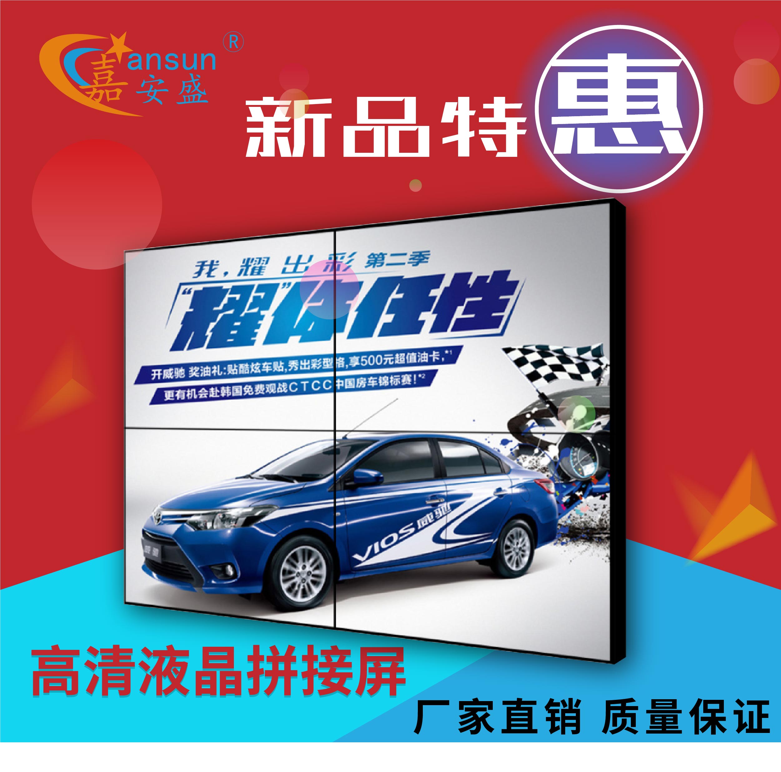 55 inch 3.5MM LED ultra narrow side stitching display 2*4