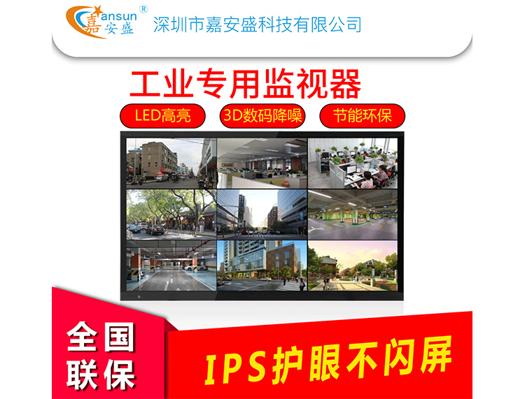 4K 液晶監(jiān)視器